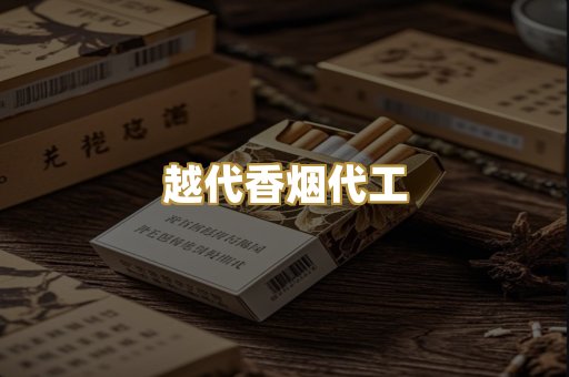 日本烟爆珠